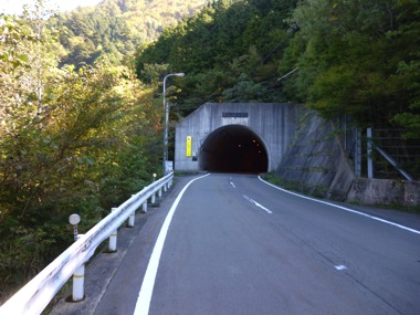 大永山トンネル