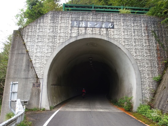 上林トンネル